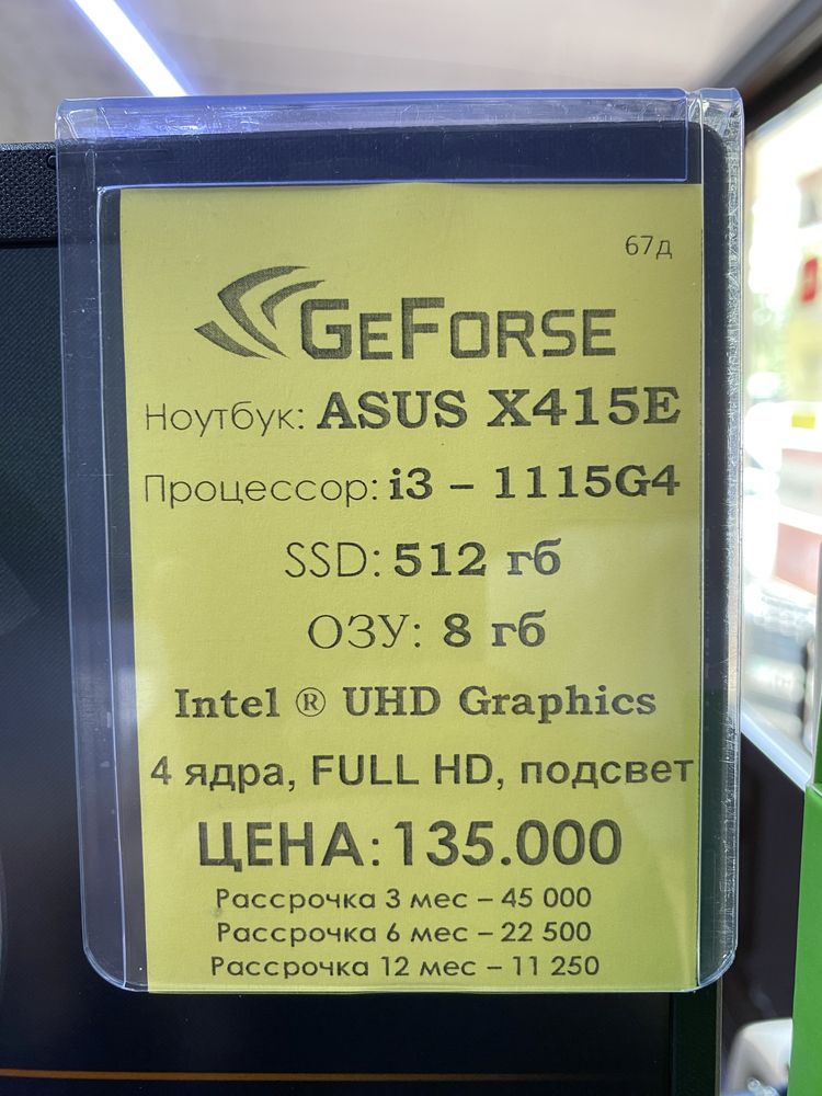 Ноутбук Asus Core i3-11 SSD 512гб Озу 16гб 4 Ядро Full HD Экран