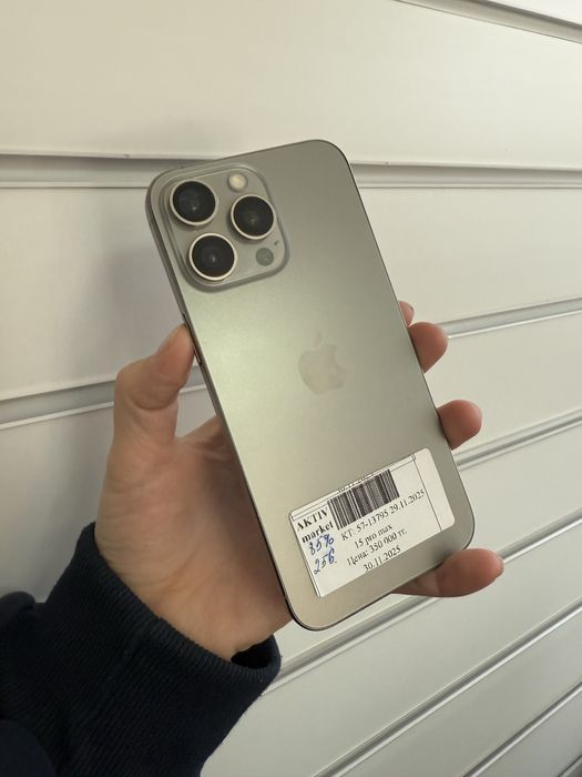iPhone 15 Pro Max Актив Маркет Рассрочка 0-0-24