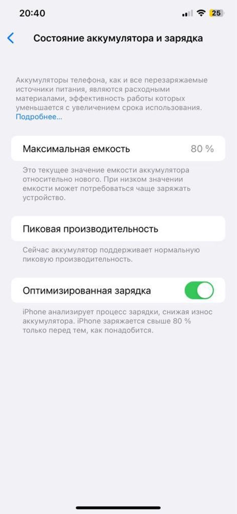 iPhone XS Max 256 go айфон в хорошем состоянии