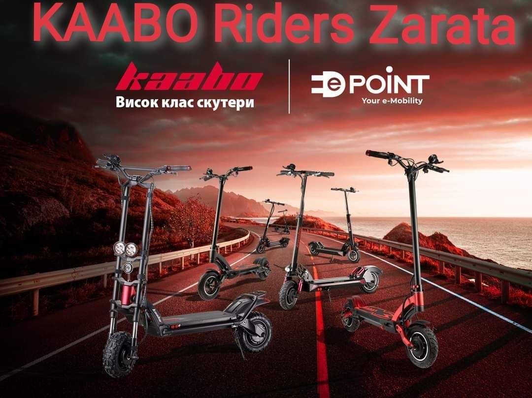 Mагазин и оторизиран сервиз Kaabo Riders Zarata