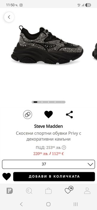 Steve Madden сникърси