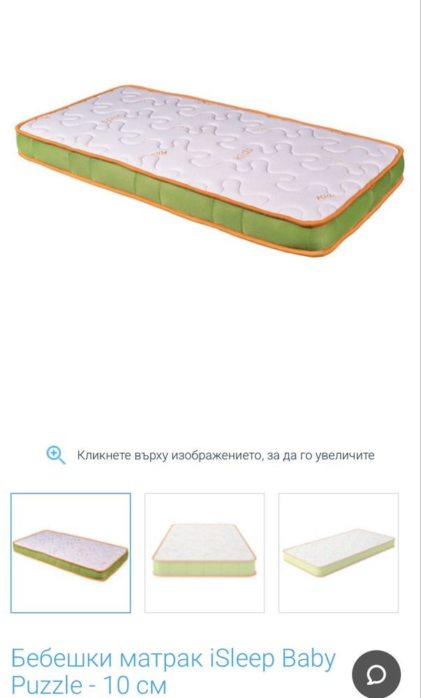 Бебешко легло люлка с матрак