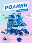 Ролики детские 10-15 лет