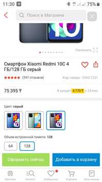 Смартфон Xiaomi redmi 10s.