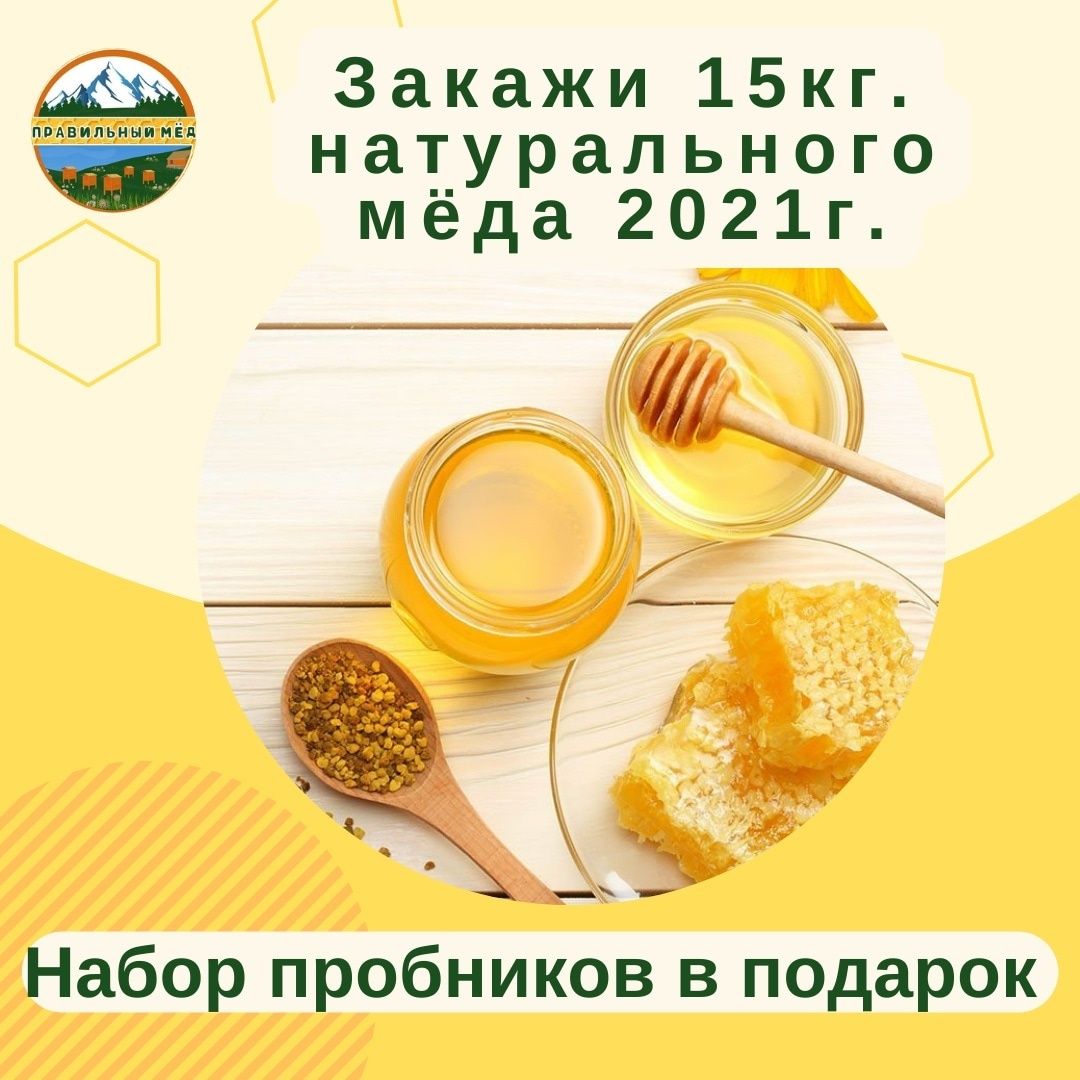 Продам в Караганде свежий мёд 2022г. В наличии, на складе.