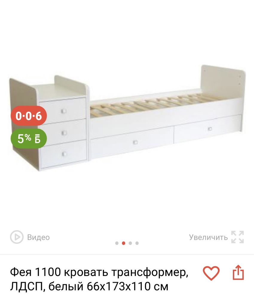 Детский манеж-кровать