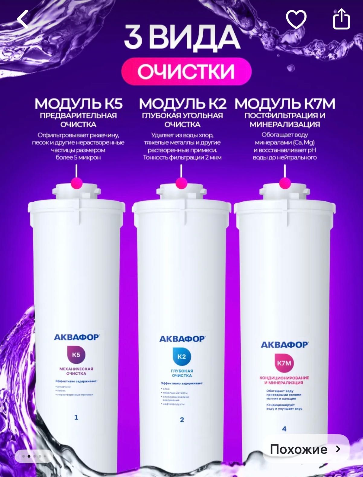 Продаю фильтр для воды аквафор
