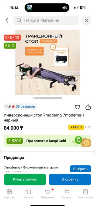 Инверсиционный стол