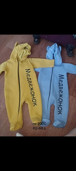 Детская одежда. В хорошем состоянии