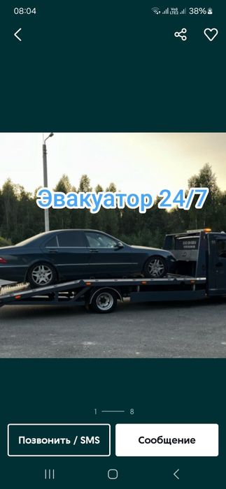 Эвакуатора Кокшетау круглосуточно.