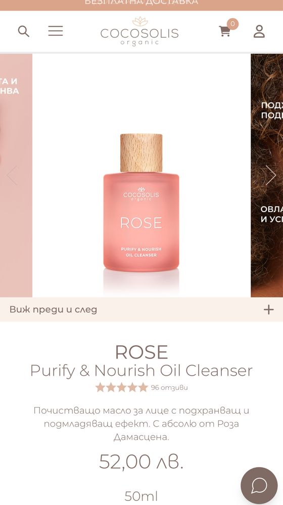 HAIR Oil Mask 3in1 Cocosolis, ROSE Purify Oil Cleanser,Sol De Janeiro