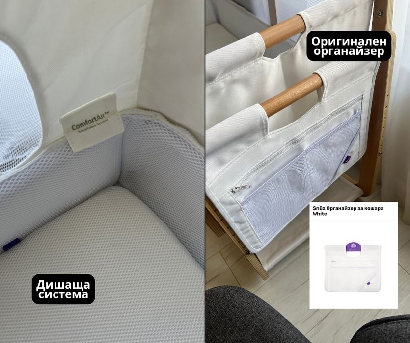Бебешка кошара SnuzPod 4 Natural пълен комплект, тип Next To Me
