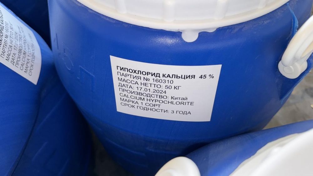 Хлор Гипохлорит кальция CA(OCI)2 . 45%, 65%