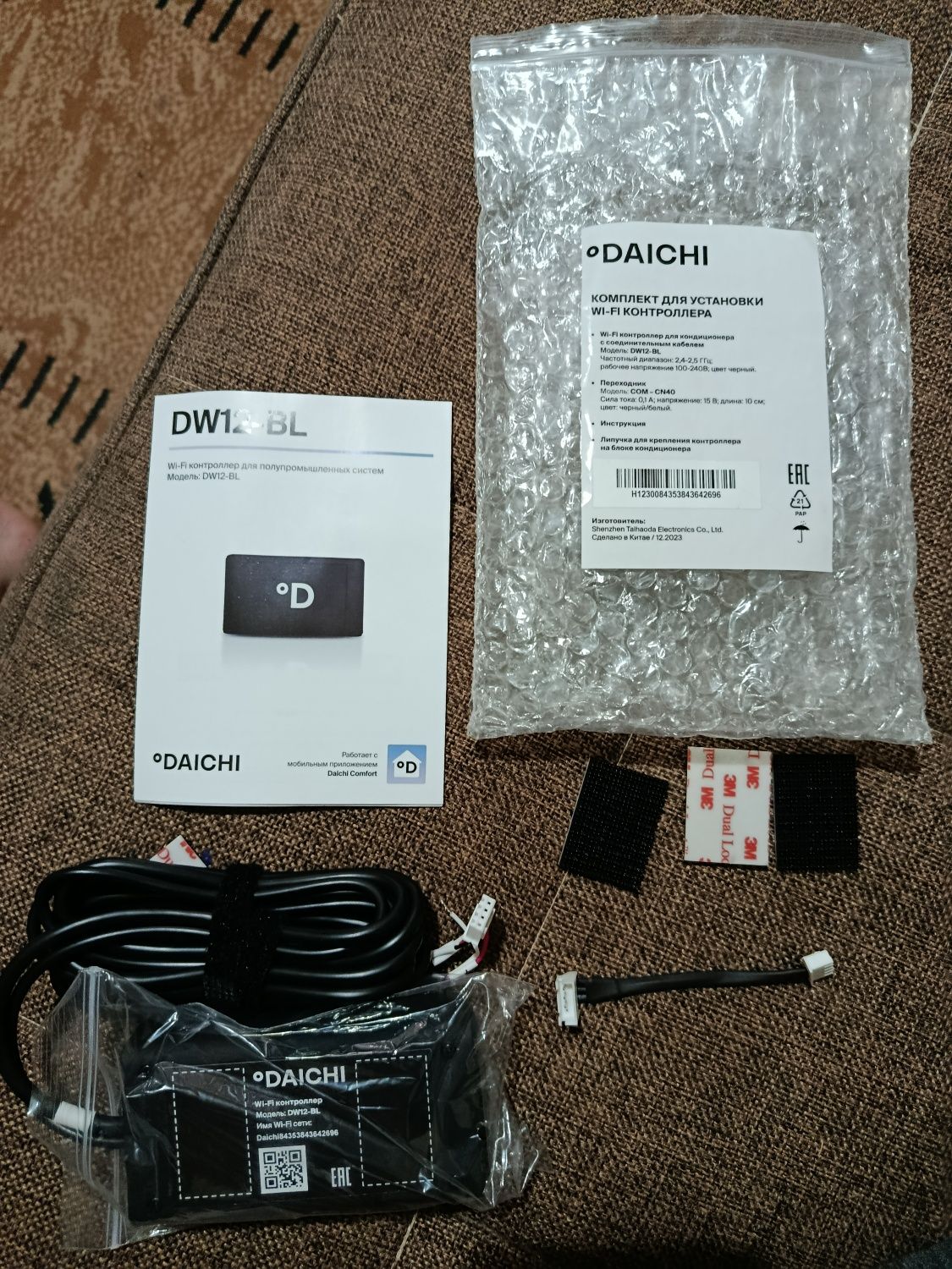 WI-FI модуль для кондиционеров midea, daichi, kentatsu
