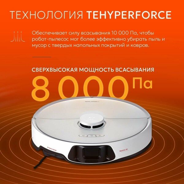 Робот-пылесос Roborock S8 Max Ultra