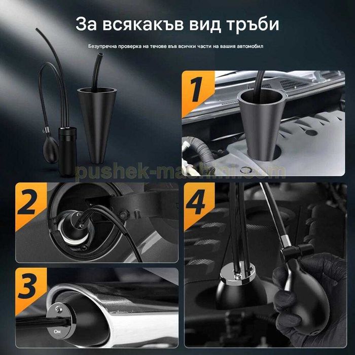 Машина за пушек  | Авто тестер за откриване на течове с въздух и дим