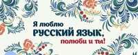 Онлайн-репетитор по русскому языку для школьников