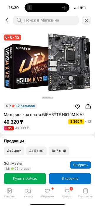 Материнская плата h510m k