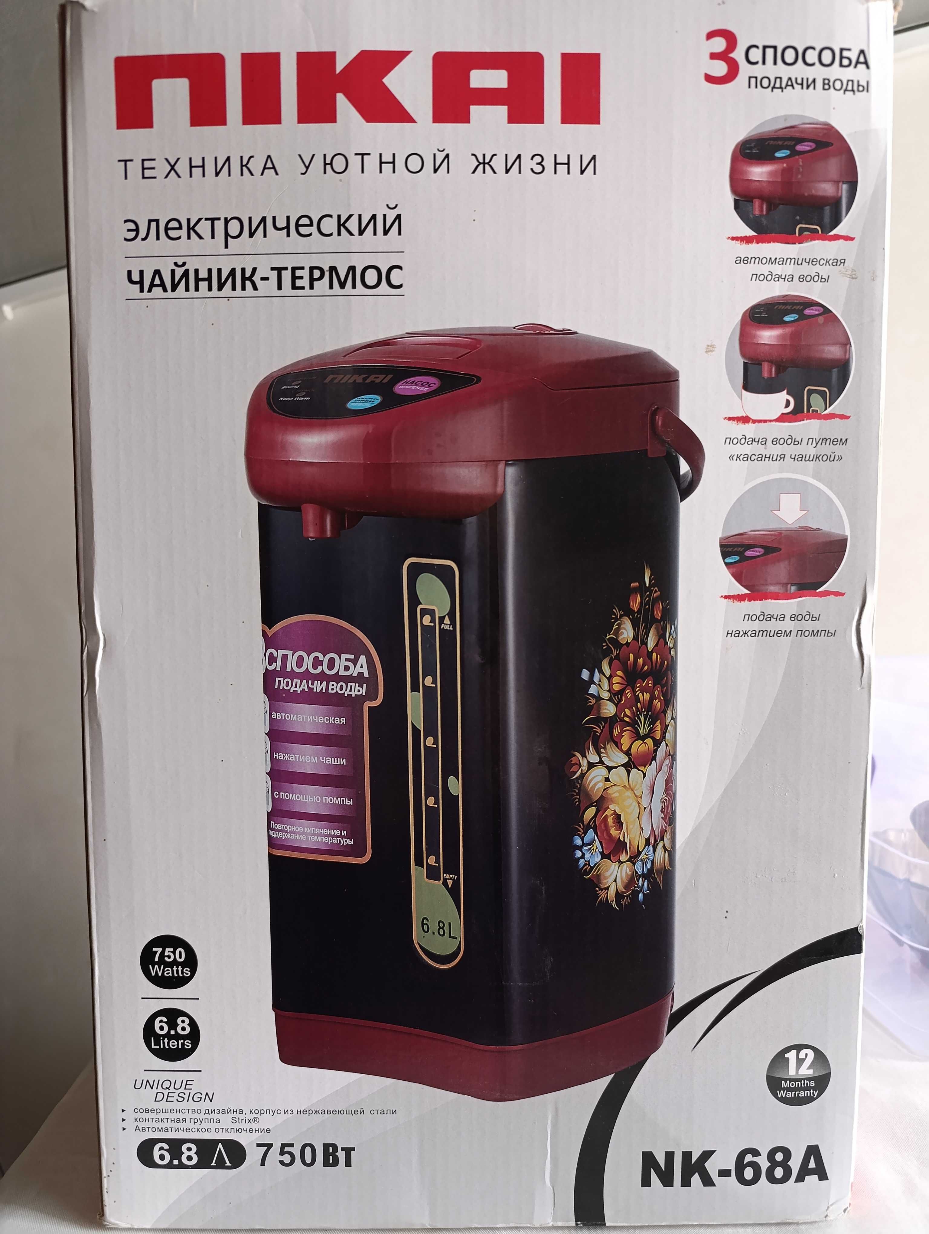 Электрический термопот новый  200.000
