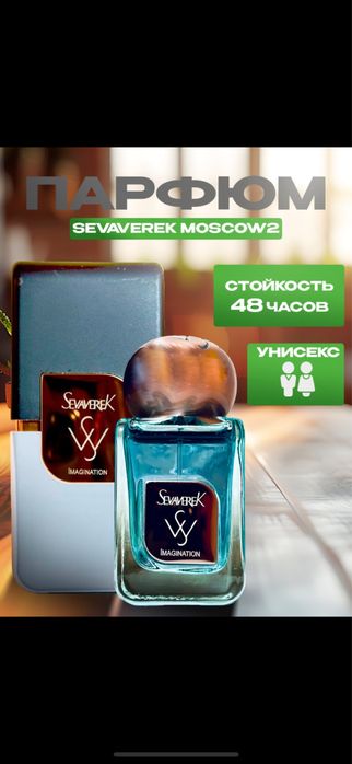 SevavereK Louis Vuitton IMAGINATION