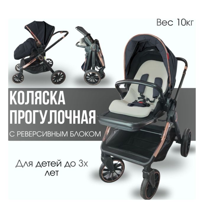 Стильная коляска X7 — лёгкость, комфорт и удобство в каждой прогулке!