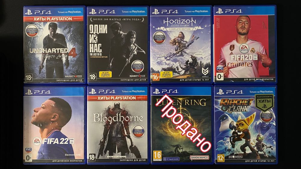 Продам Игры для PS4