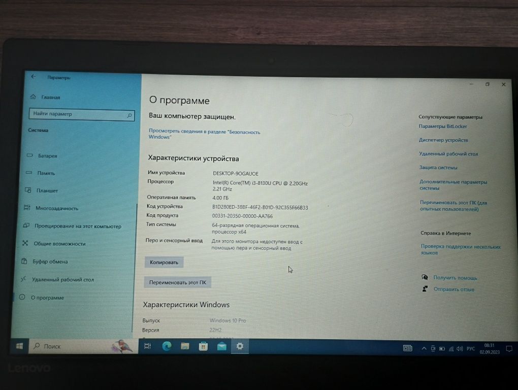 Продам ноутбук LENOVO