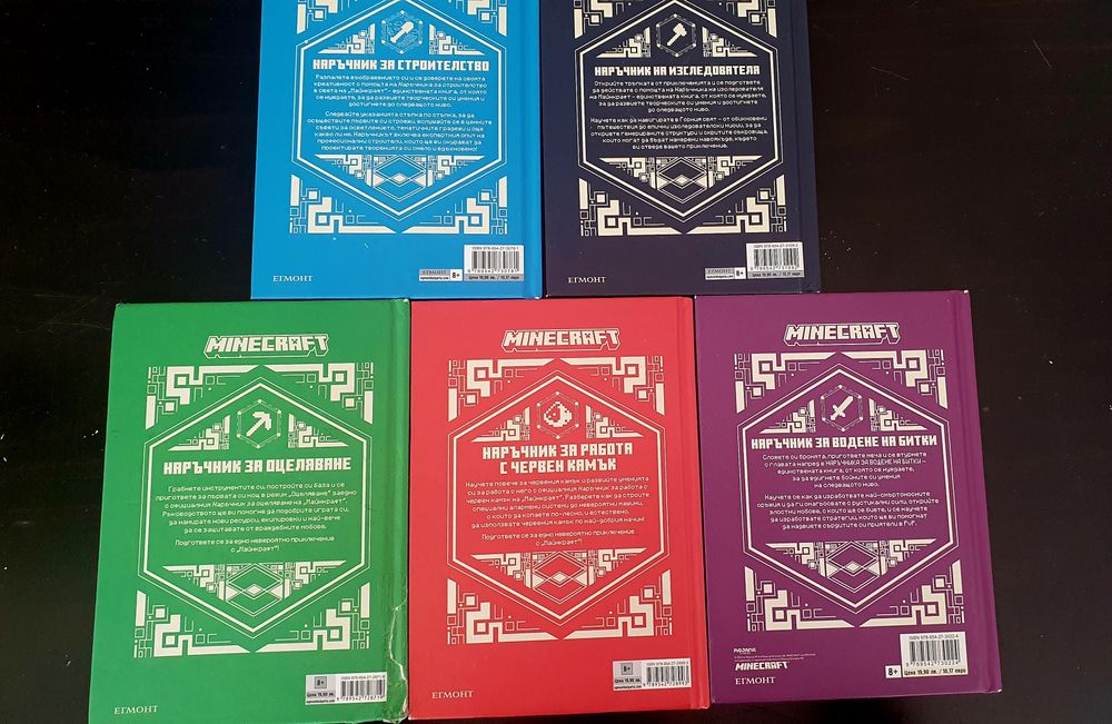 Книги Minecraft 5бр