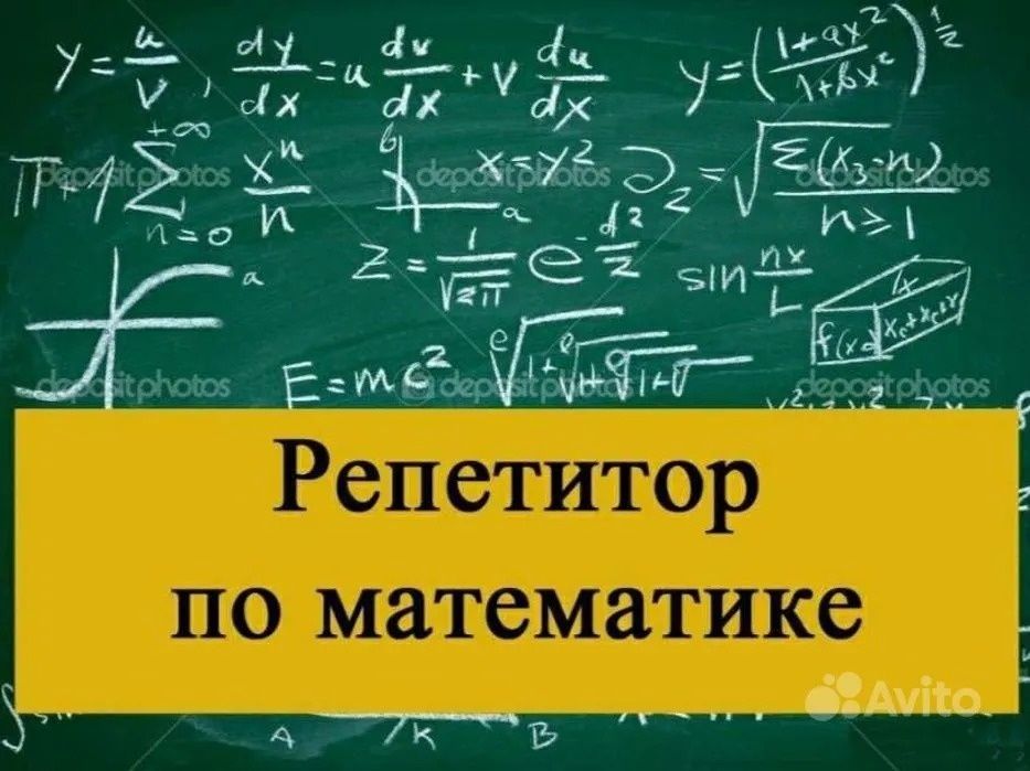 Репетитор по математике 5-11 кл. Общий стаж 35 лет.