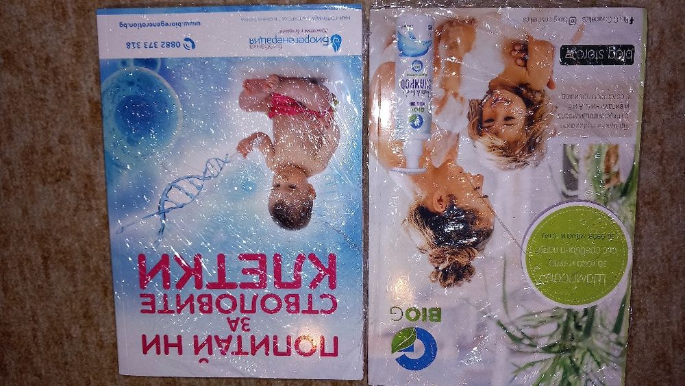 Нови списания "Кенгуру " "Biograph"и книга на Кеворк Кеворкян