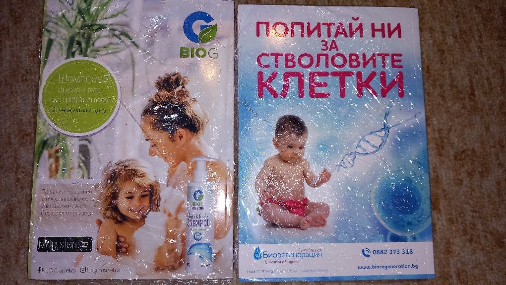 Нови списания "Кенгуру " "Biograph"и книга на Кеворк Кеворкян