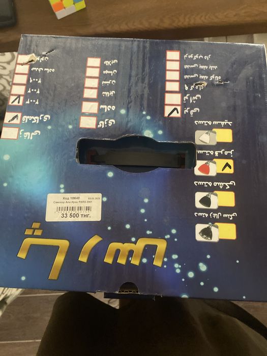 Самовар электрический