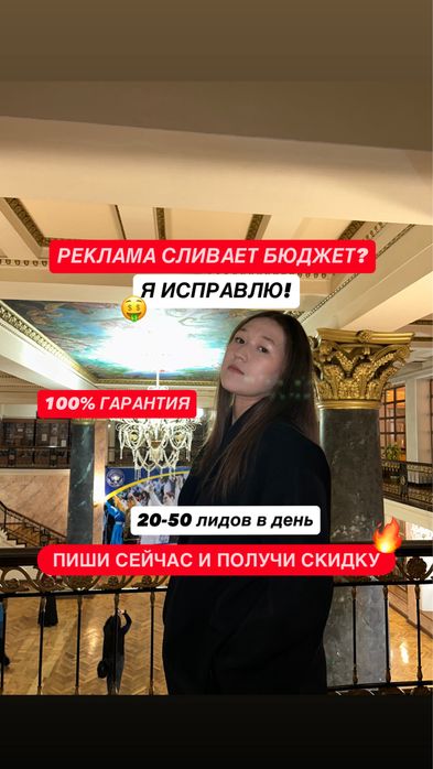 Таргет,реклама,инстаграм рекламы,таргетолог,СММ