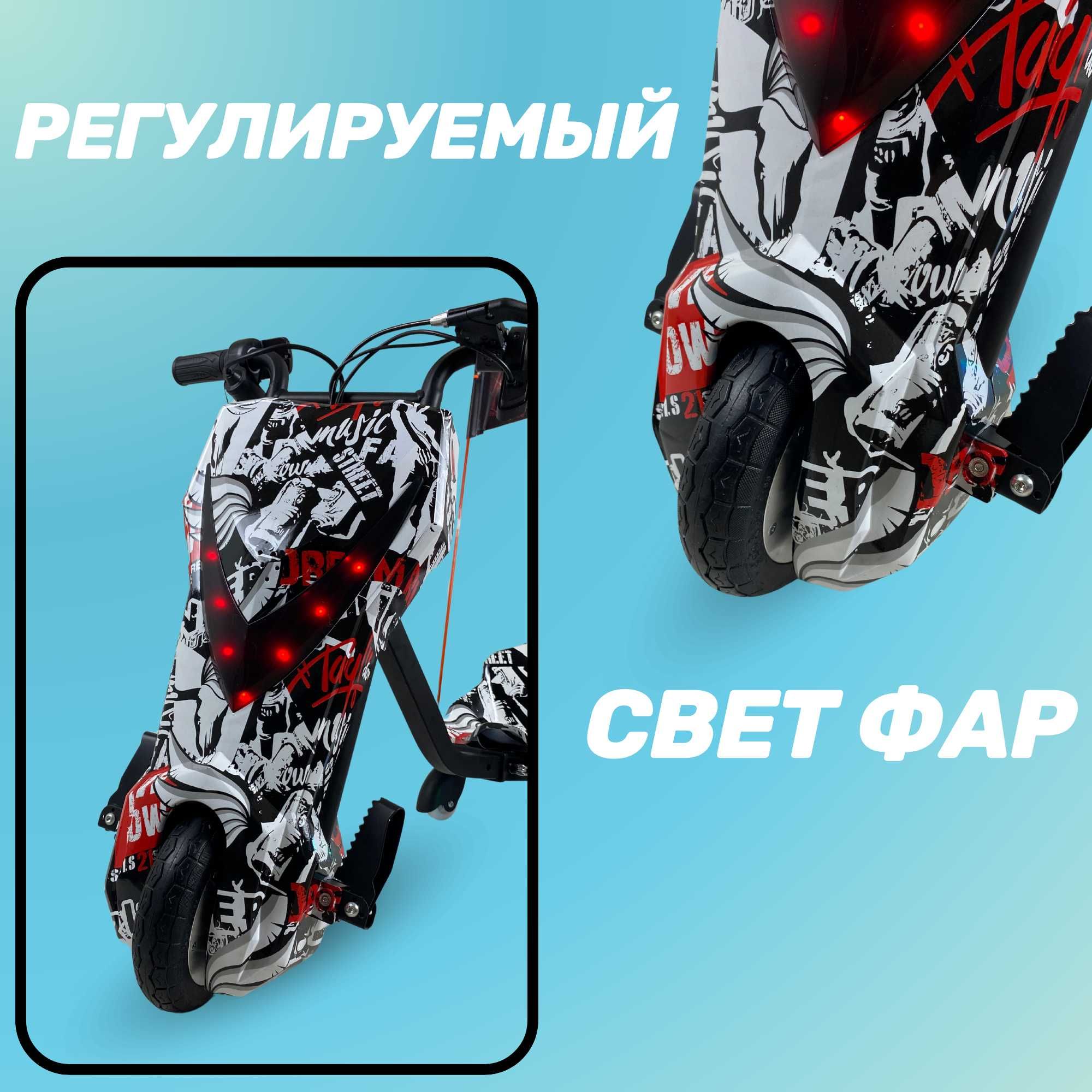 Детский гироскутер Дрифт Кар 360 Power Ride