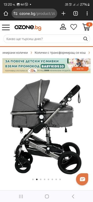 Продавам Детска количка ZIZITO