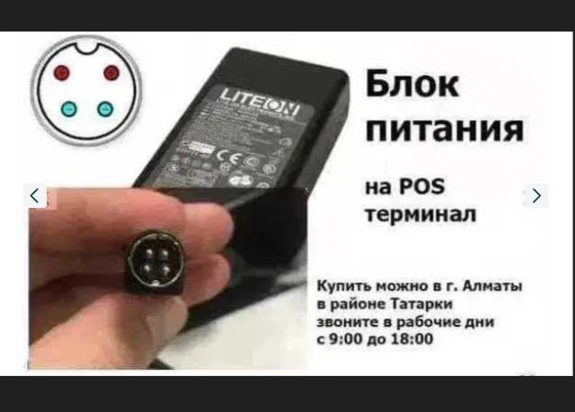 БЛОК ПИТАНИ для POS терминала компьютера моно-блок или на ресивер. .
