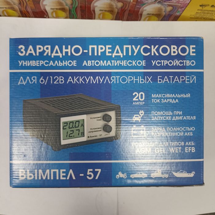 Продам заряднопредпусковое устройство