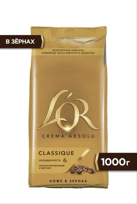 Кофе в зернах, средней обжарки