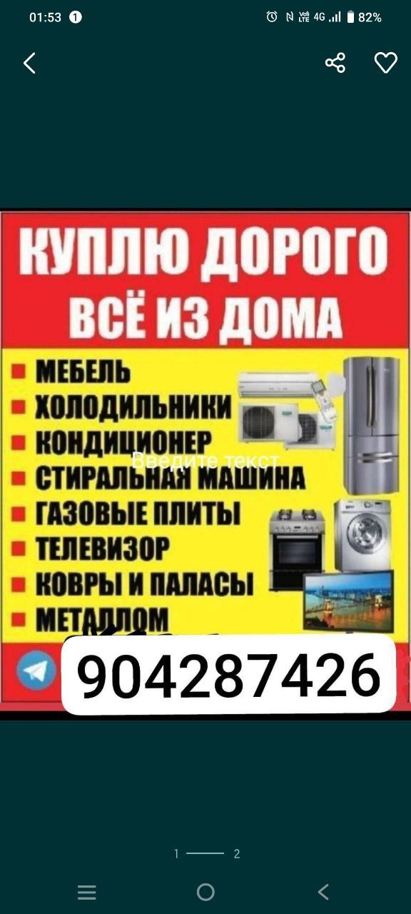 Mebil haladiniy kansaner gilam mettalom uy jihozlari