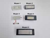 LED Плафон БМВ BMW E46 E39 E60 E90 E70 E71 E72 E82 E88 E53 E83