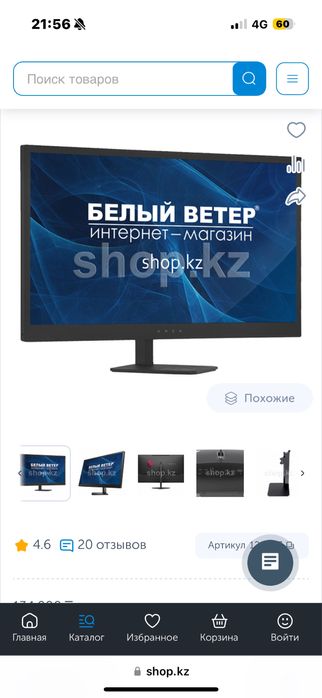 HP omen 144Hz 24,5 диагональ