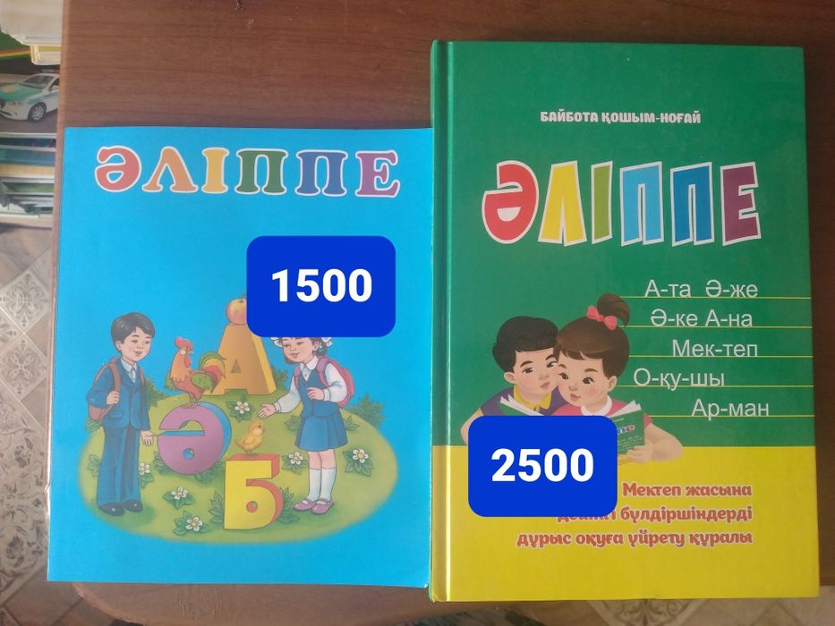 Алиппе,букварь,Жазу улгиси