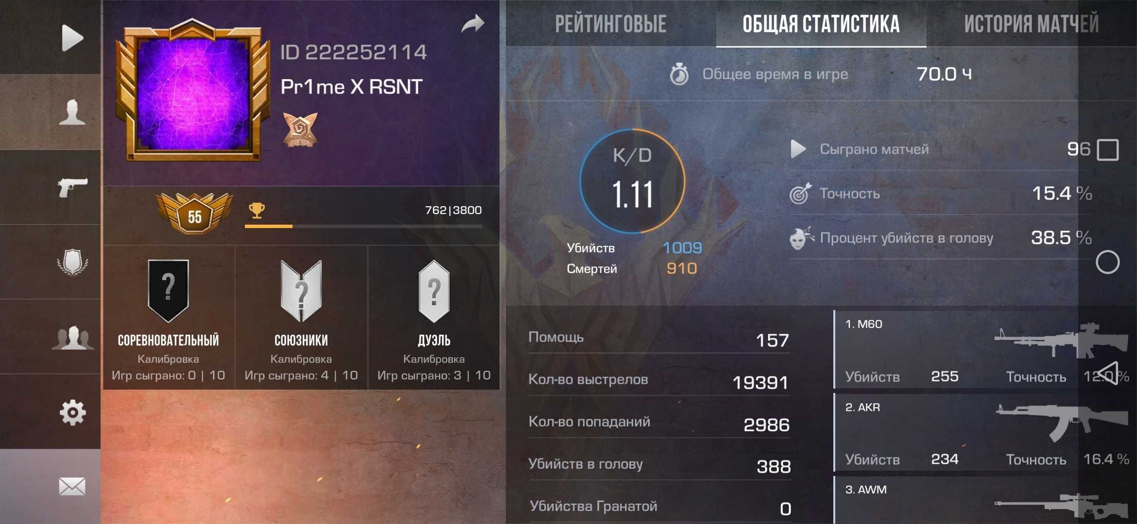 Продам аккаунт в so2