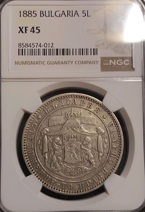 5 ЛЕВА 1885 година