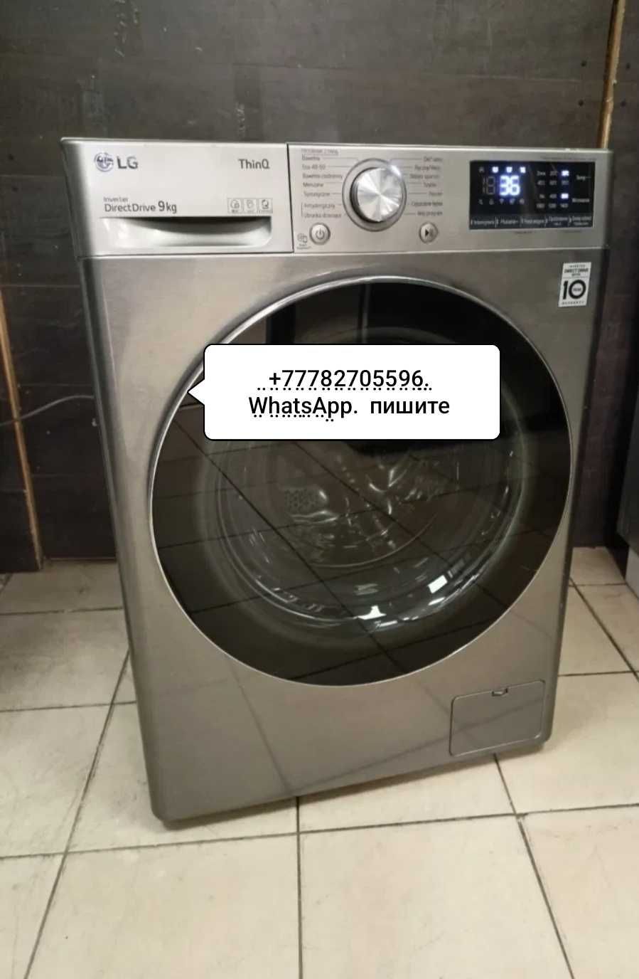 Продам стиральную машинку