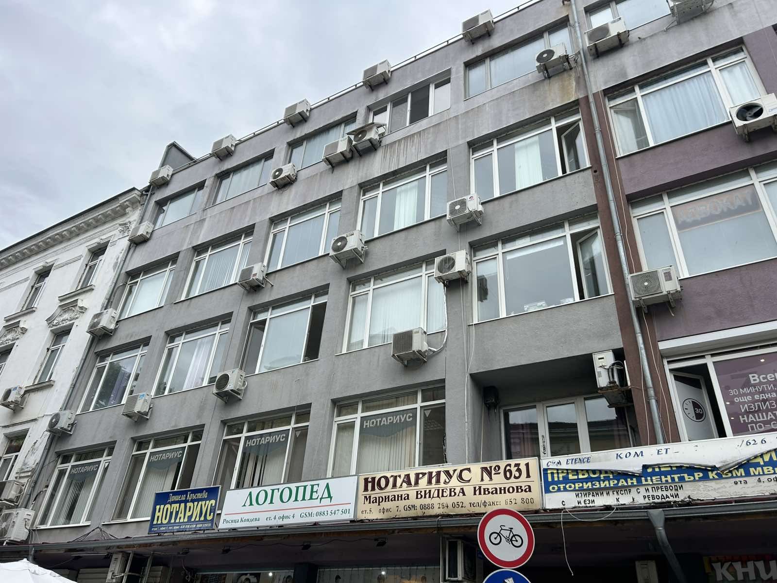 Офис в центъра на Пловдив