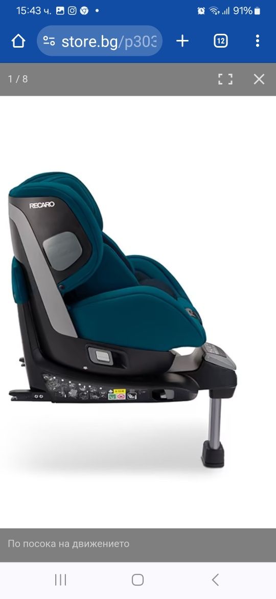 Детско столче за кола RECARO Salia