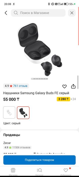 Samsung buds FE,новые. Смотреть описание!