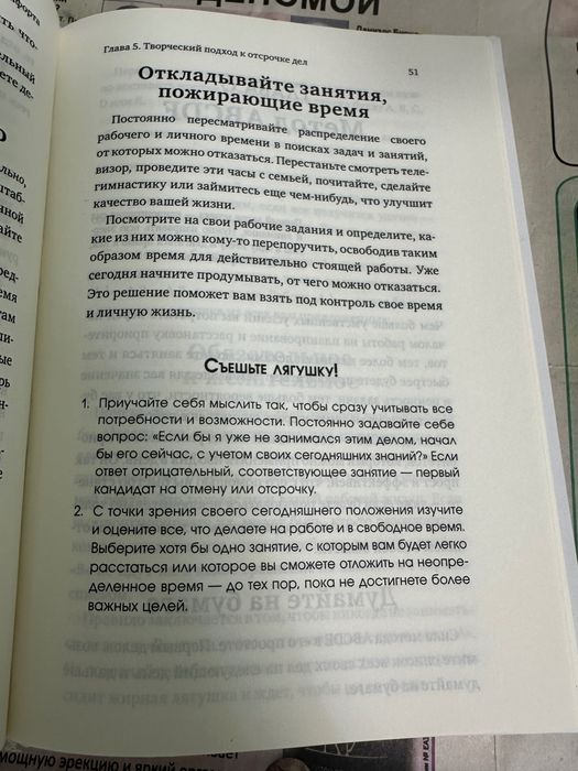 „Выйди из Зоны Комфорта“ Измени свою жизнь. Брайан Трейси