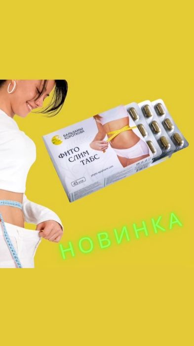 Бальзамы Короткова
